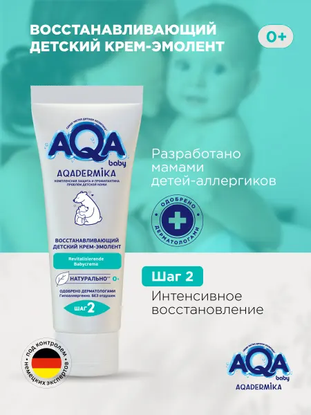 AQA baby Детский крем-эмолент, 75 мл