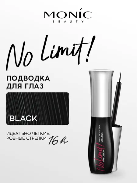 Подводка для глаз Monic Beauty No Limit! Precision 16H Long-Wear