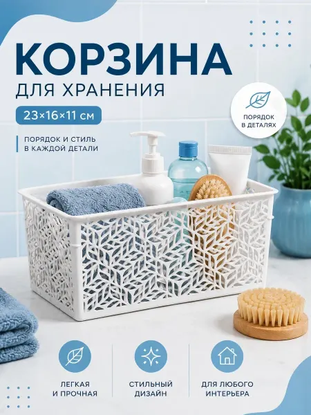 STEKLO Корзинка для хранения 3,2 л