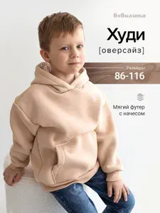 Худи Бэбилита 403/8