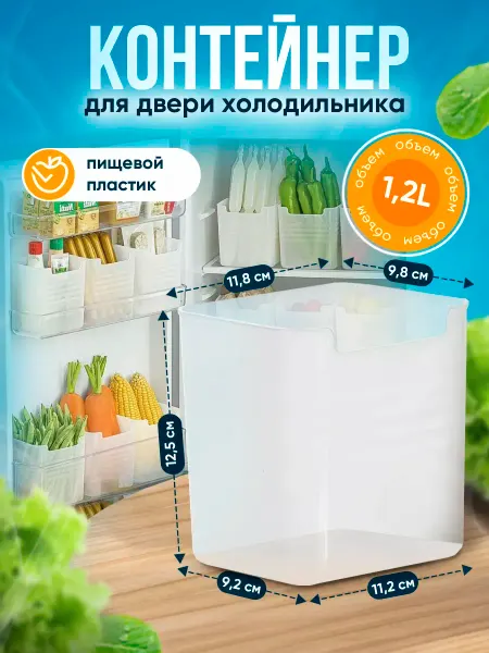 Containers From Polymers Studio Контейнеры для холодильника