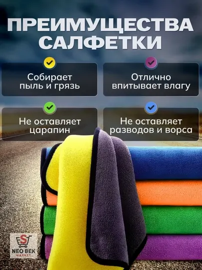 Микрофибра для сушки авто 40×30 — бесшовное полотенце, с высокой впитываемостью