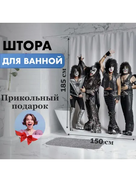 FanGuru Шторка занавеска для ванной Kiss