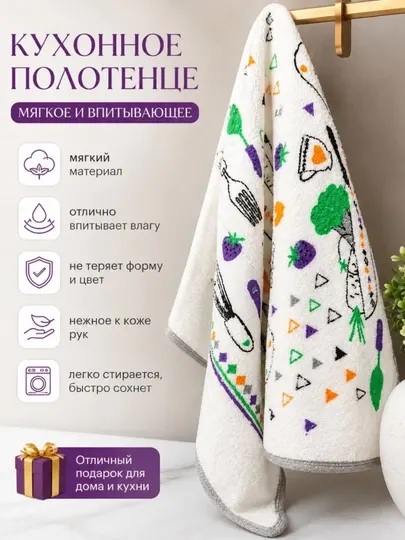 Полотенце кухонное для дома — мягкое и долговечное 40×30 см