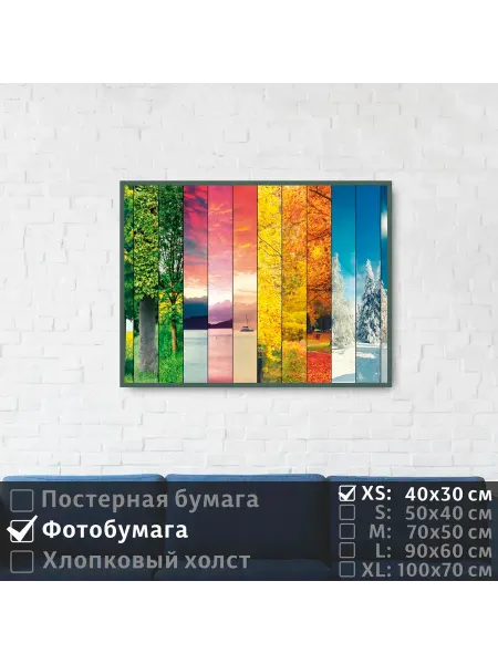ПолиЦентр Постер Коллаж Из Фотографий Времена Года, 40х30 см