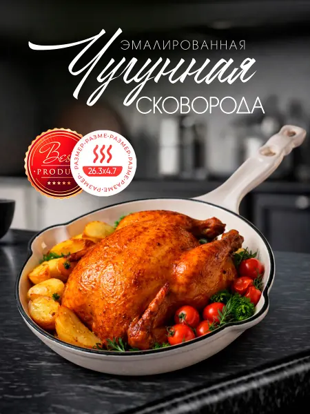 Supretto Сковорода чугунная антипригарная для индукционной плиты