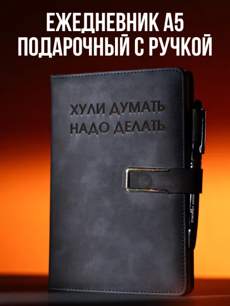 TIIMB Подарочный набор недатированный ежедневник А5 с ручкой