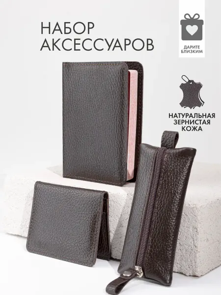 UNÏKA Обложка на паспорт картхолдер и ключница карманная