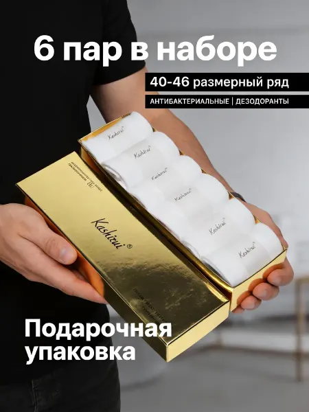 Носки комфортные с премиальной упаковкой