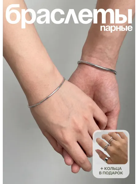 KESHFIX. Браслет минималистичный
