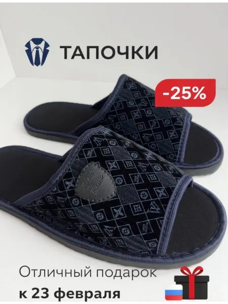 Glamhouse Тапочки домашние