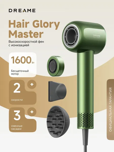 Фен для волос Dreame Hair Glory Master (AHD10), 4 температурных режима, 2 скорости, 3 магнитных насадки, зеленый
