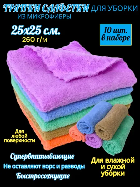 МнеНужно Тряпки для кухни