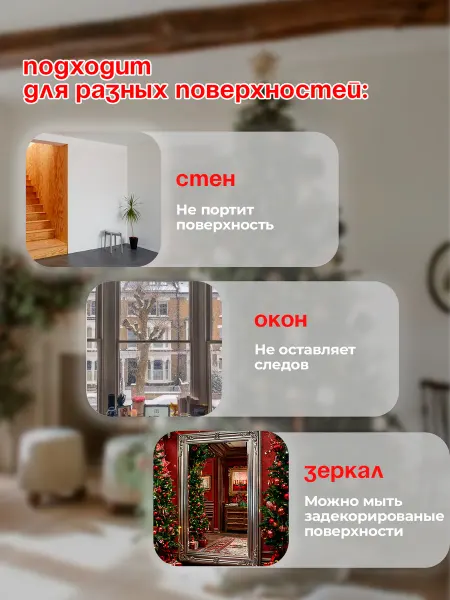NY MAGIC Наклейки Новогодние Светящиеся 2026 -1 (полумесяц + медведи)