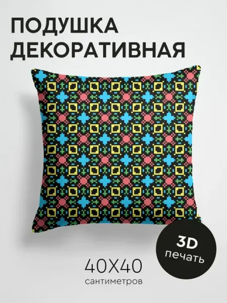 365home Подушка декоративная, 40x40см Геометрические фигуры