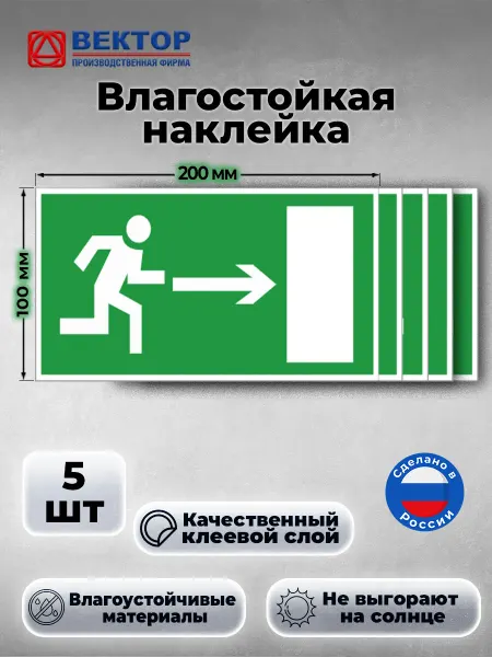 Направление к эвакуационному выходу направо знак E03