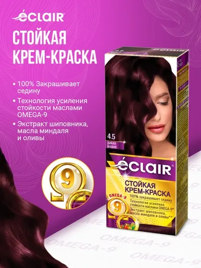 Краска для волос ECLAIR OMEGA-9 "Дикая вишня", 4.5