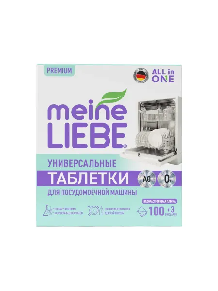 Meine LIEBE Таблетки All In One для посудомоечной машины, 100 шт