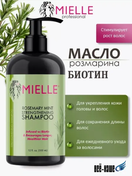 Шампунь Mielle Rosemary Mint Strengthening для роста и против выпадения волос 355 мл