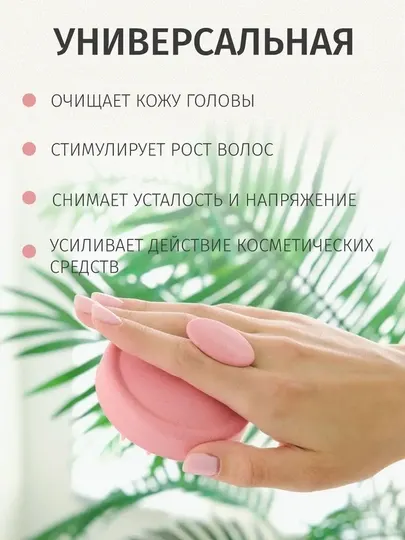 Массажер для головы и щетка для волос: силиконовая расческа для мытья и массажа кожи