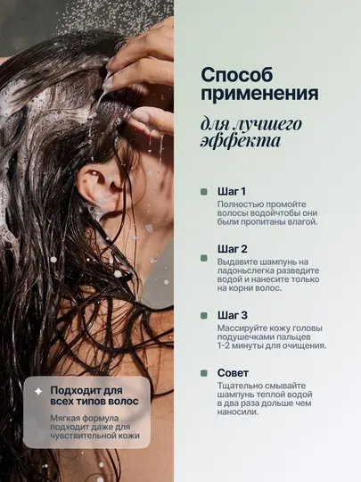 Шампунь для роста волос с экстрактом усьмы, 500 мл