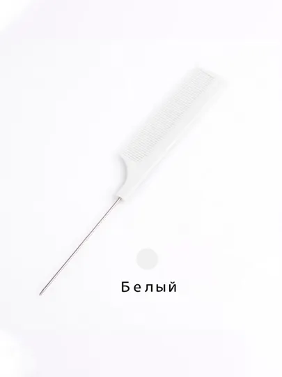 Разноцветная пластиковая расческа с острыми концами