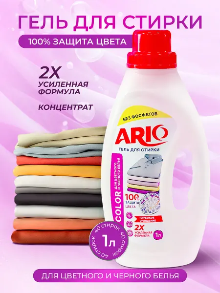 ARIO Гель для стирки черного и цветного белья, 1 л