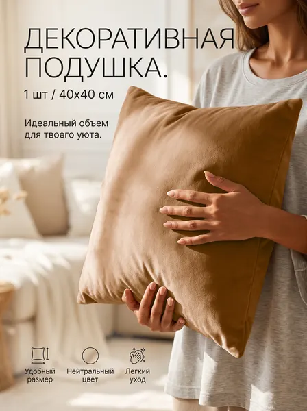 GT Подушки декоративные 40х40 2 шт