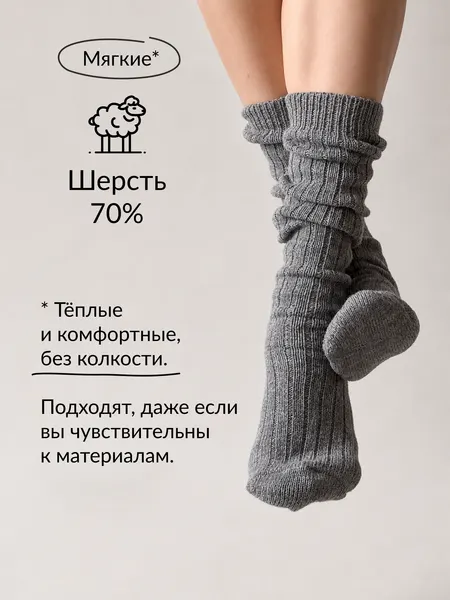 Носки