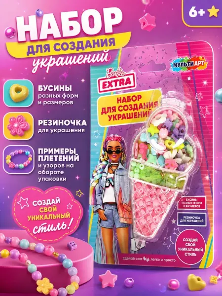 Мульти Арт Набор для создания украшений браслетов детский Барби