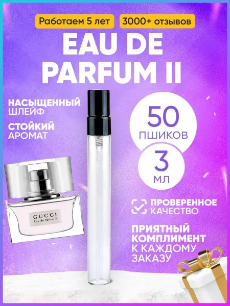 MARSIQUE FRAGRANCE Eau De Parfum 2 Gucci Woman Гуччи парфюм
