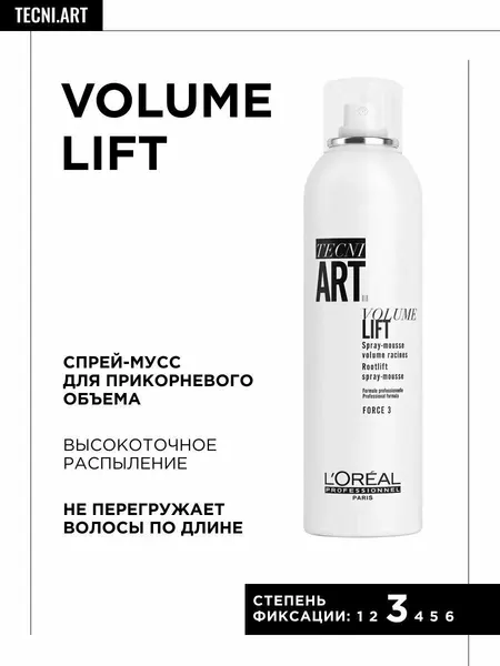 LOREAL Мусс для прикорневого объема Volume Lift 3, 250мл