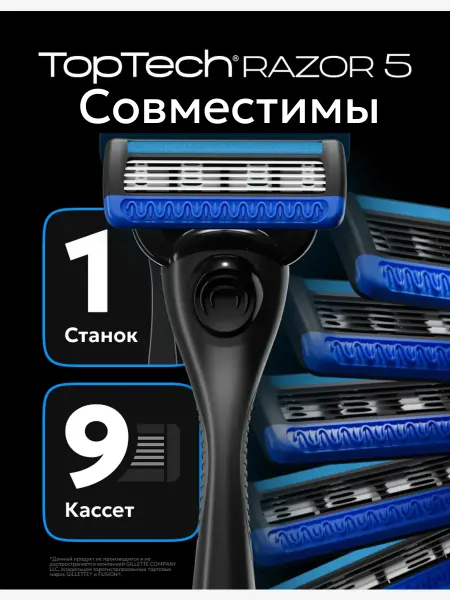 Toptech Бритва мужская + 9 сменные кассеты станок для бритья, 5 лезв…