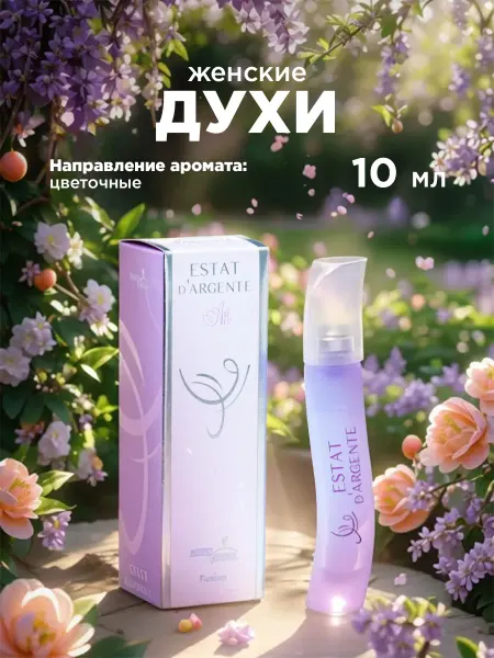 Altro Aroma Духи женские цветочные Estat D'Argente 10мл
