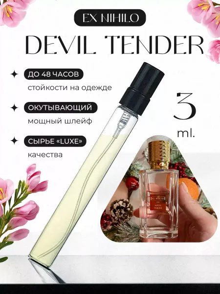 Petite Boutique Devil Tender Ex Nihilo пробник парфюма