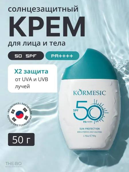 THE:BO Солнцезащитный крем Triple Care Sunscreen