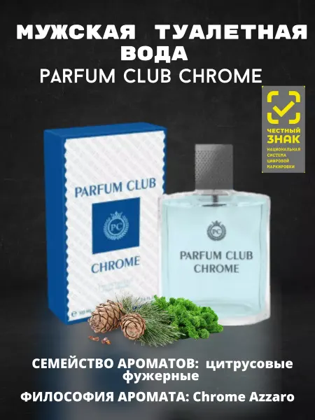 Дельта Парфюм Туалетная вода Parfum Club Chrome