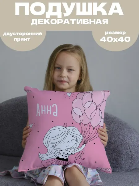Анимакура Даниме Подушка декоративная детская Анна подарок девочке 40х40