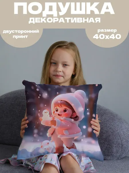Анимакура Даниме Подушка декоративная детская с принтом Девочка 40х40