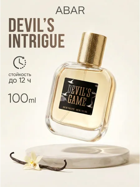 Syndicate Духи женские DEVIL'S GAME 100МЛ