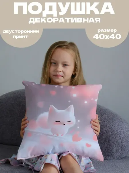Анимакура Даниме Подушка декоративная детская животные Котик 40х40
