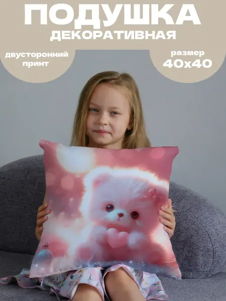 Анимакура Даниме Подушка декоративная детская принт Мишка 40х40