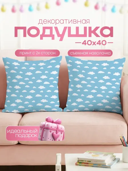 Анимакура Даниме Подушка декоративная детская Паттерн Облако 40х40