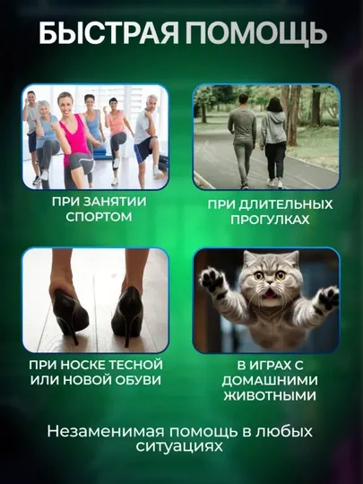 Пластырь от мозолей гелевый, гидроколлоидный, набор 10 шт, стикер-защита