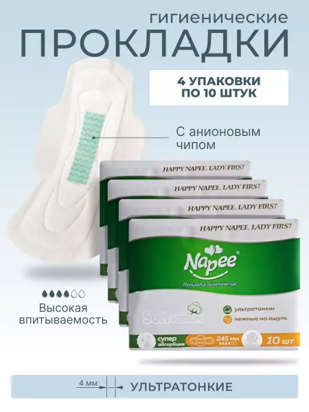 Napee Прокладки гигиенические набор 40 шт