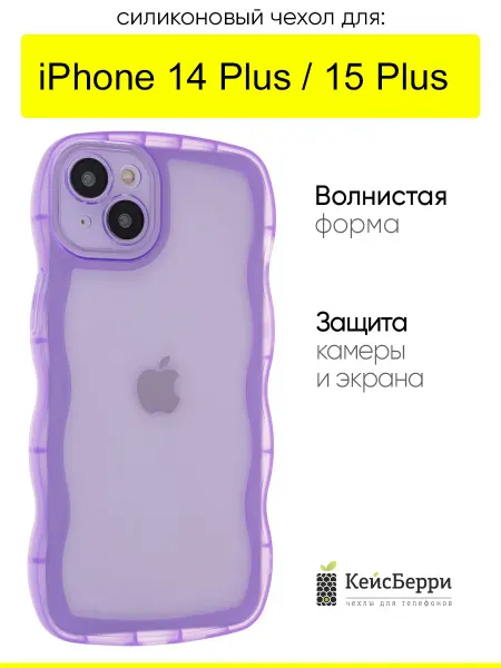 КейсБерри. Чехол для iPhone 14 Plus 15 Plus, серия Big wave