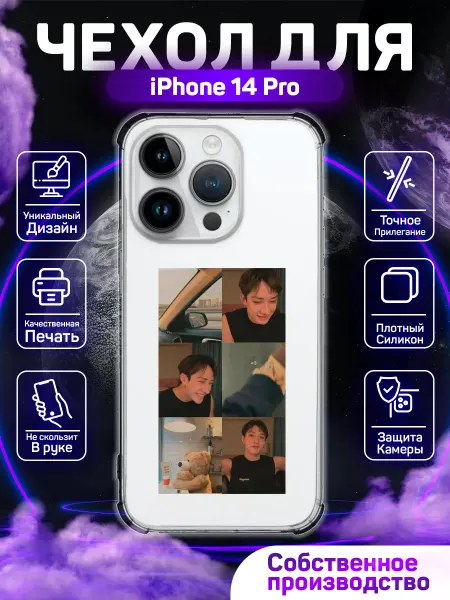 MoonlightCase Чехол на iPhone 14 PRO противоударный с принтом Stray Kids