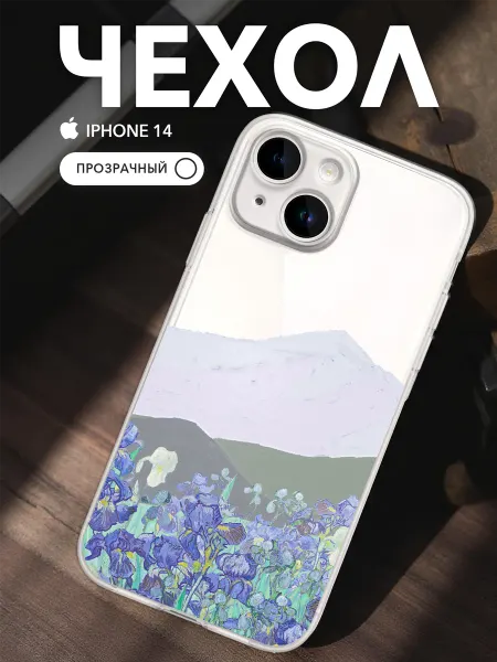 MerchCase Чехол на iPhone 14 Прозрачный Принт Цветы и горы