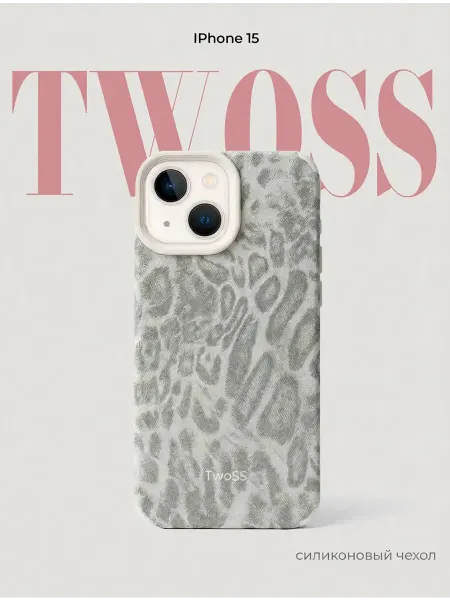 TwoSS Чехол на Iphone 15 леопардовый Pinterest