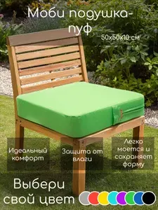 Подушка на стул, сиденье для садовой мебели 40х40 см поролон защита от влаги